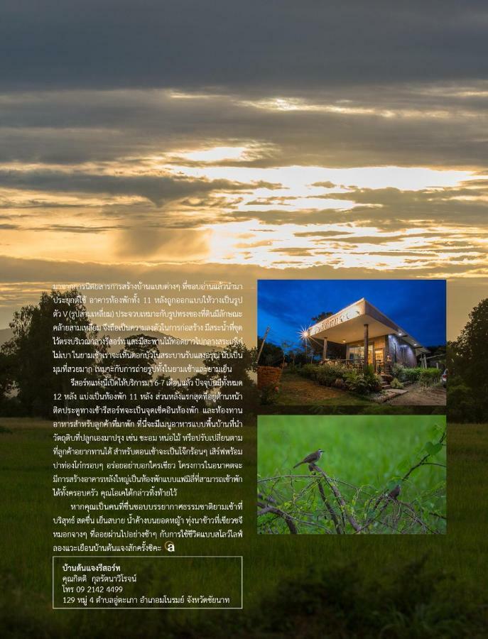 Baan Tonjaeng Resort Chai Nat المظهر الخارجي الصورة
